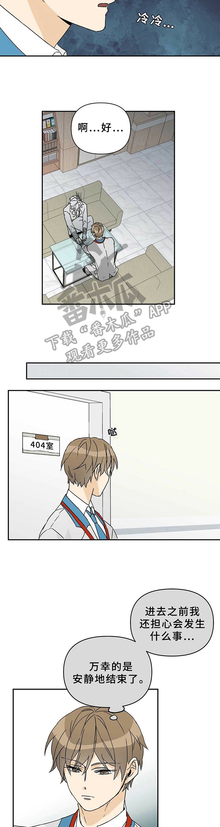 第4章：划清界限