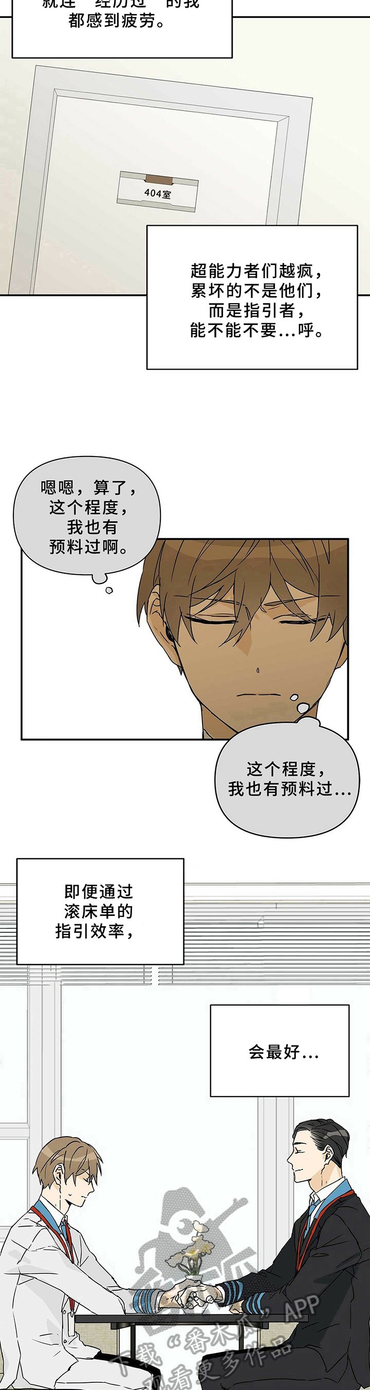 第4章：划清界限