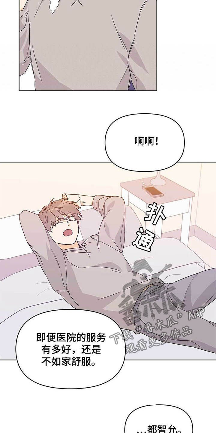 第40章：远征
