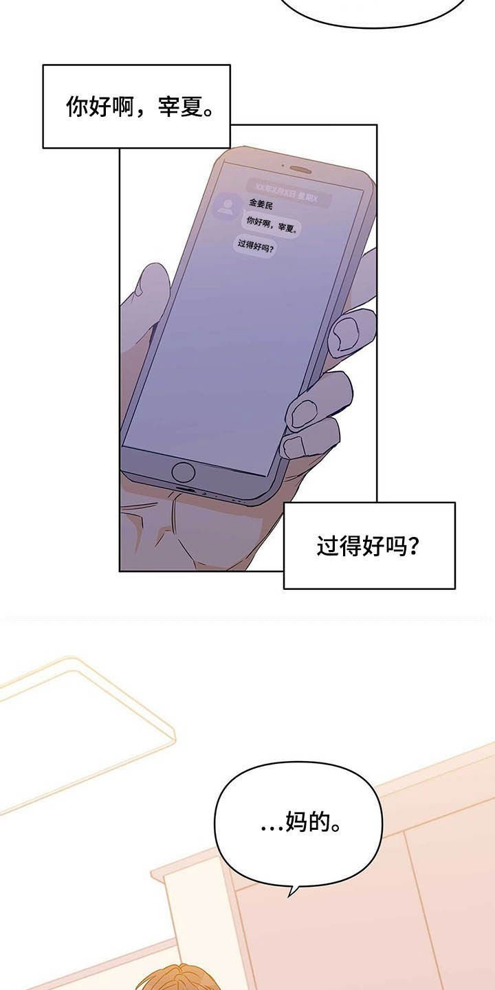 第40章：远征