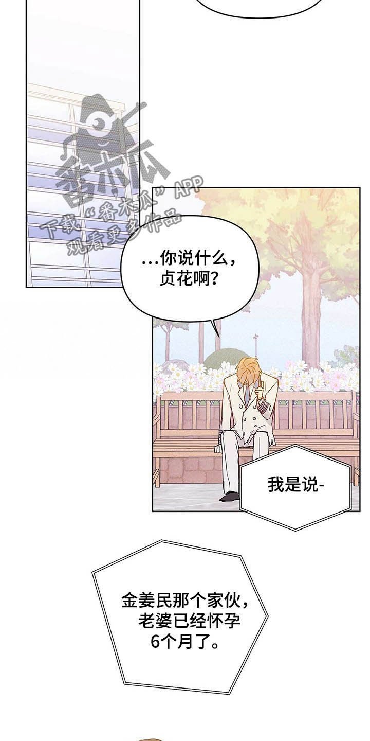 第40章：远征