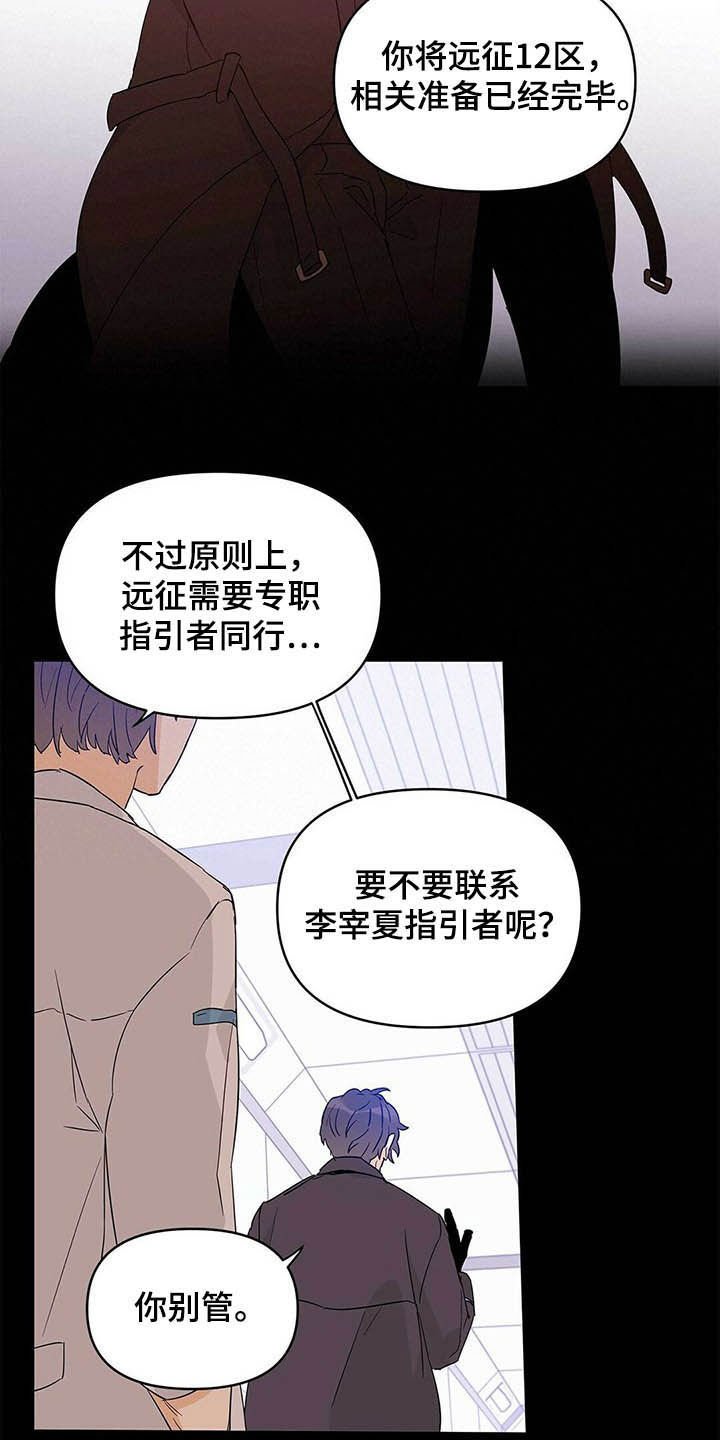 第40章：远征