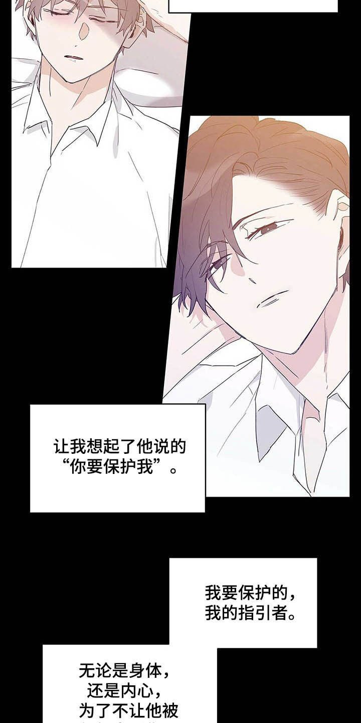 第41章：紧拥