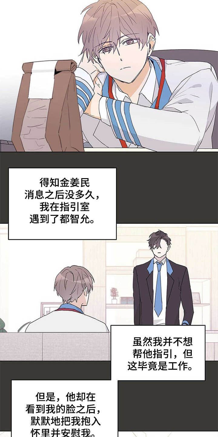 第41章：紧拥