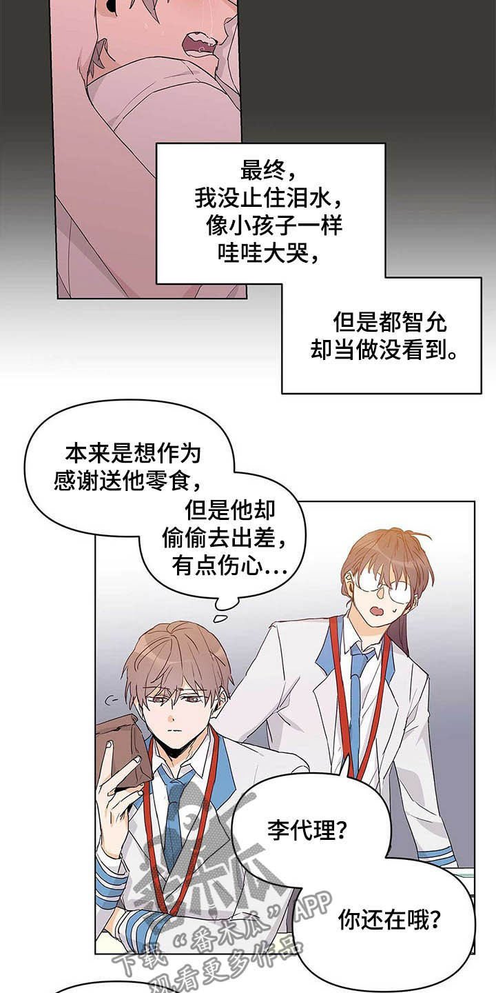 第41章：紧拥