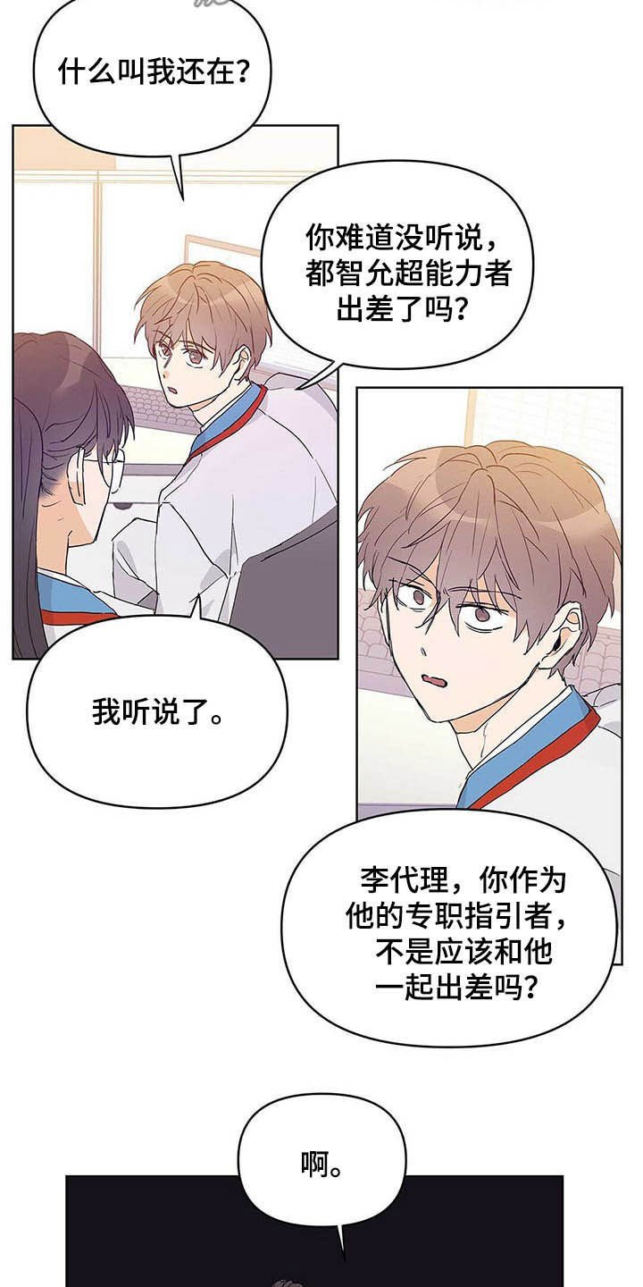第41章：紧拥