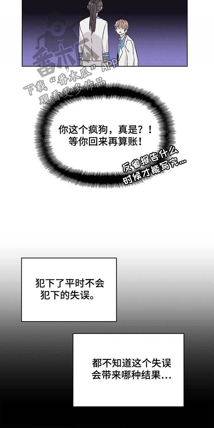 第41章：紧拥
