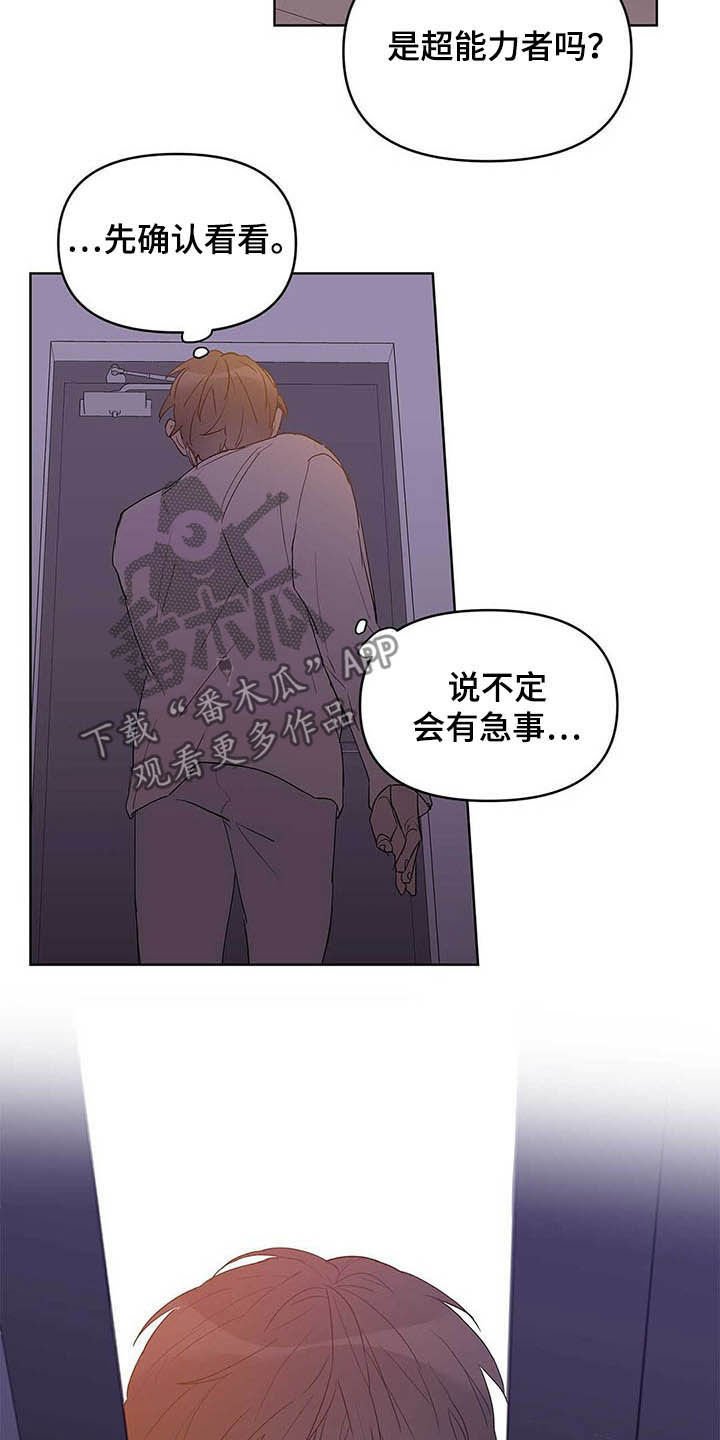 第41章：紧拥