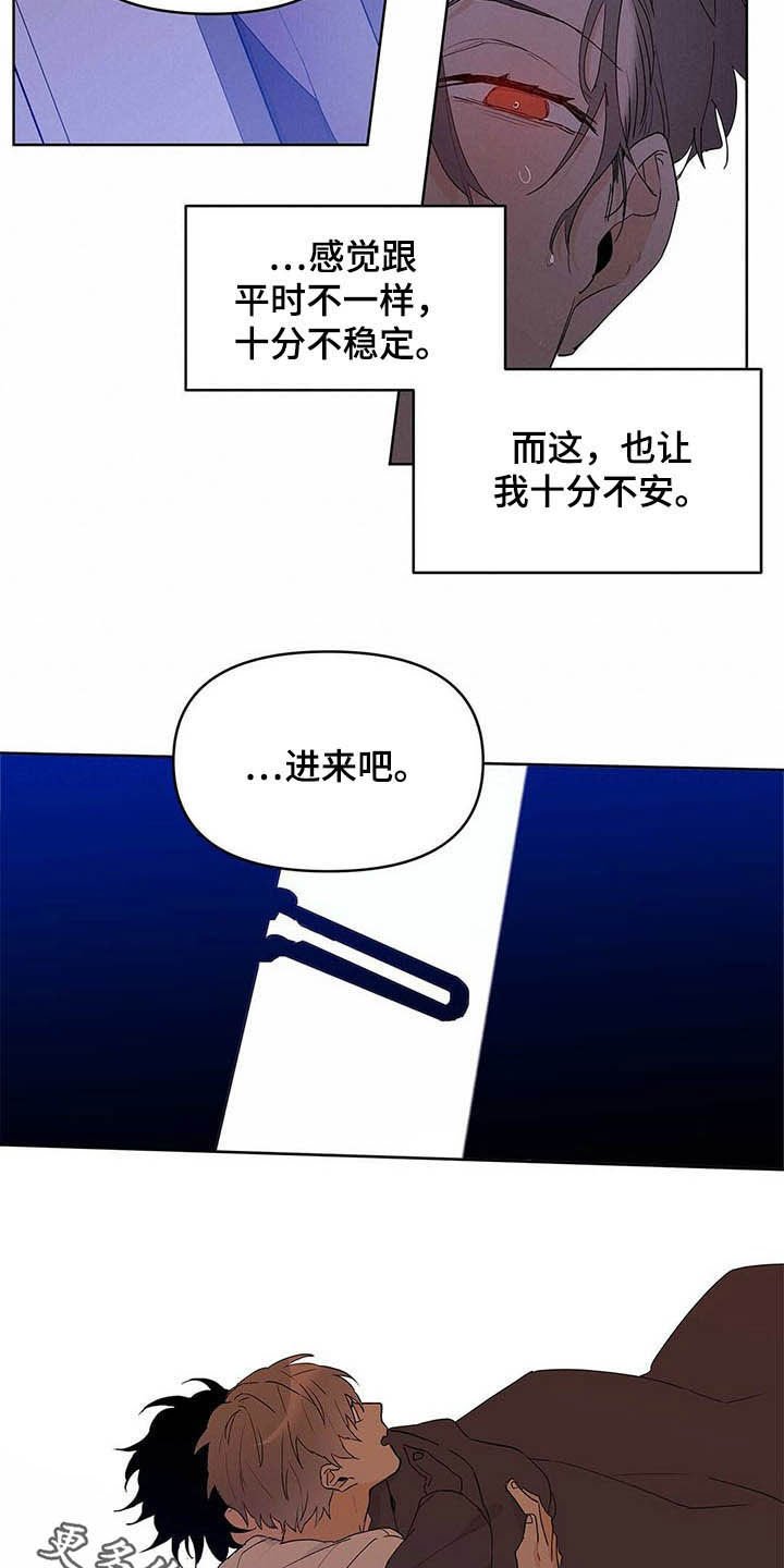 第41章：紧拥