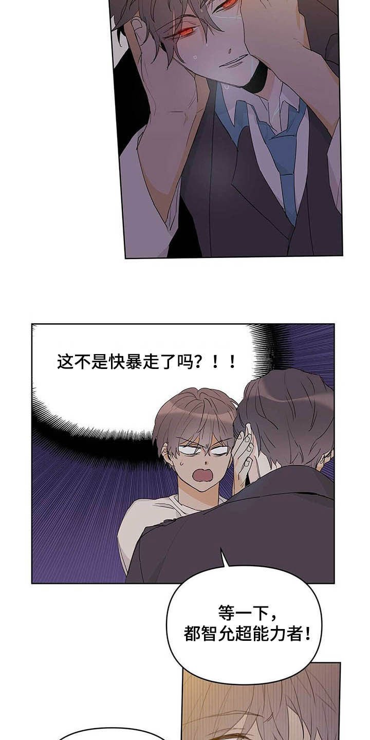 第42章：紧急措施