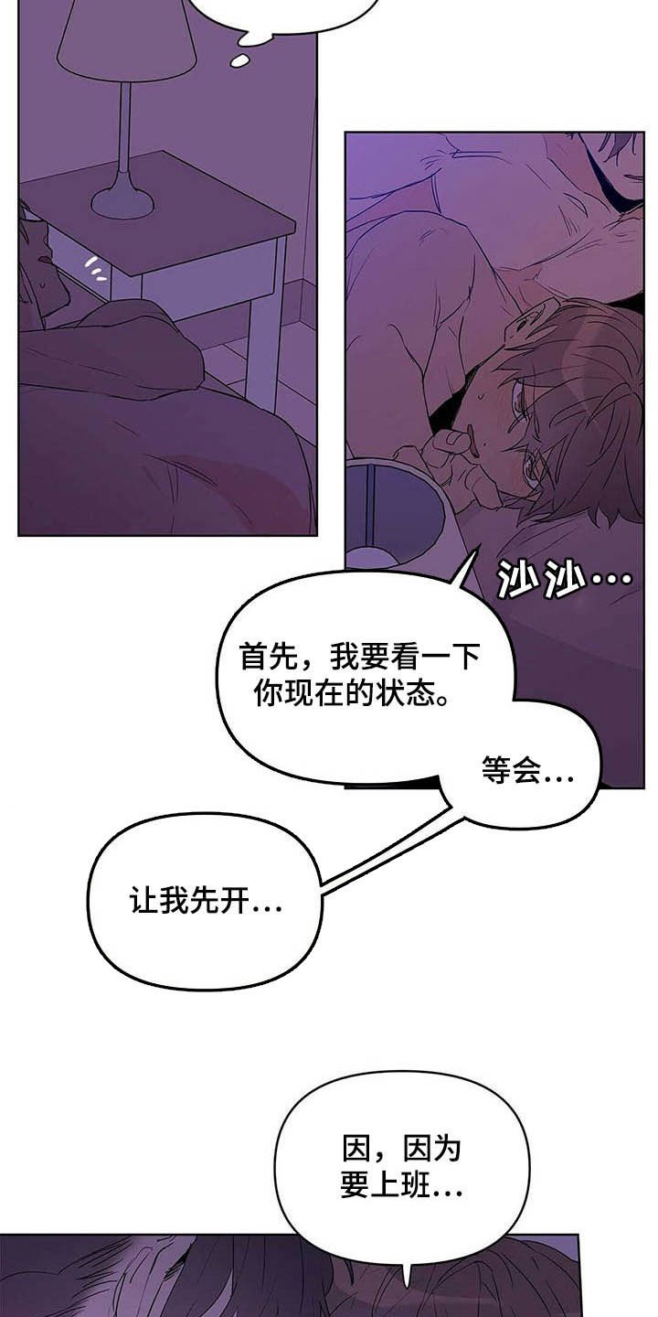 第42章：紧急措施