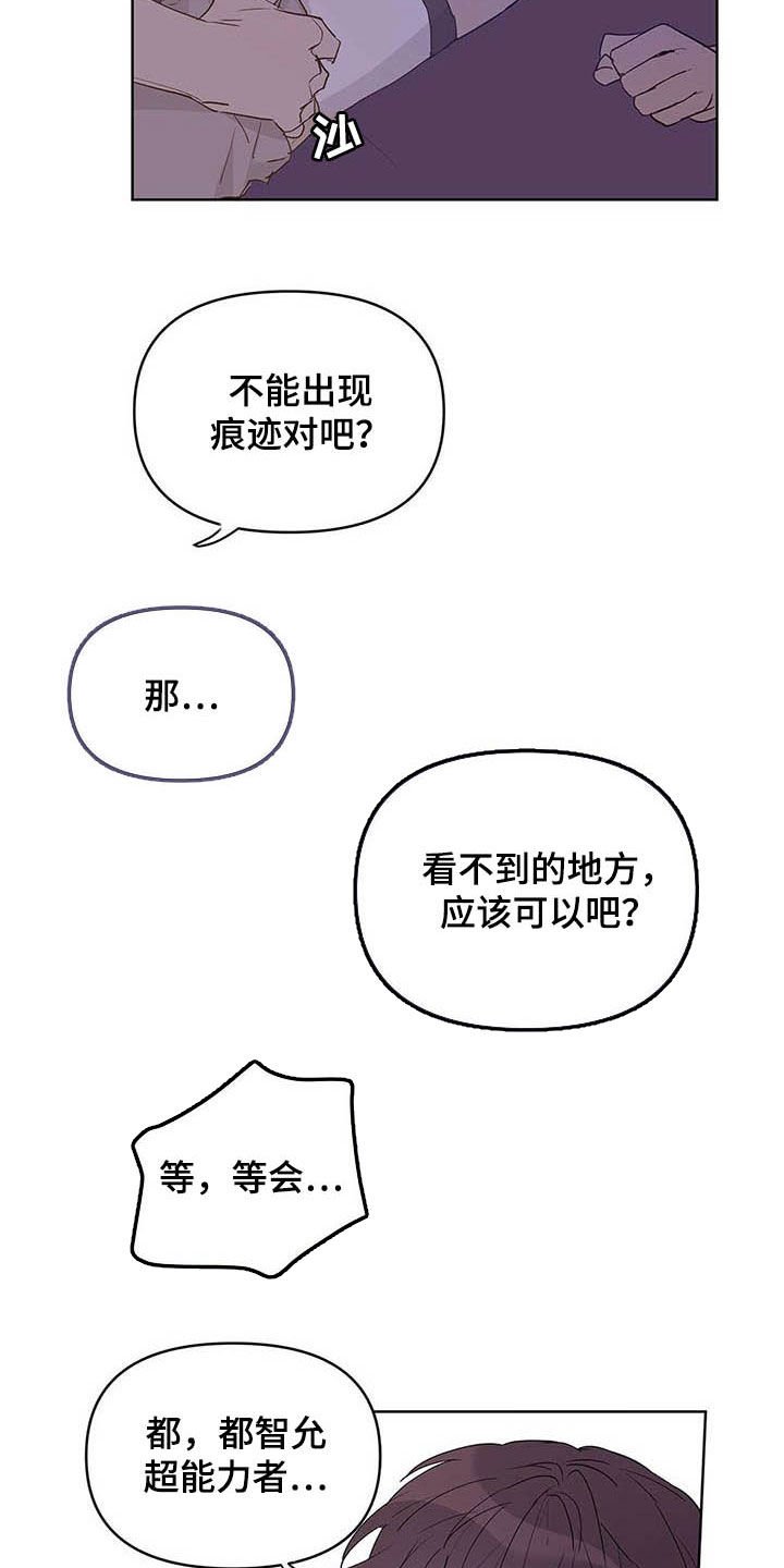 第42章：紧急措施