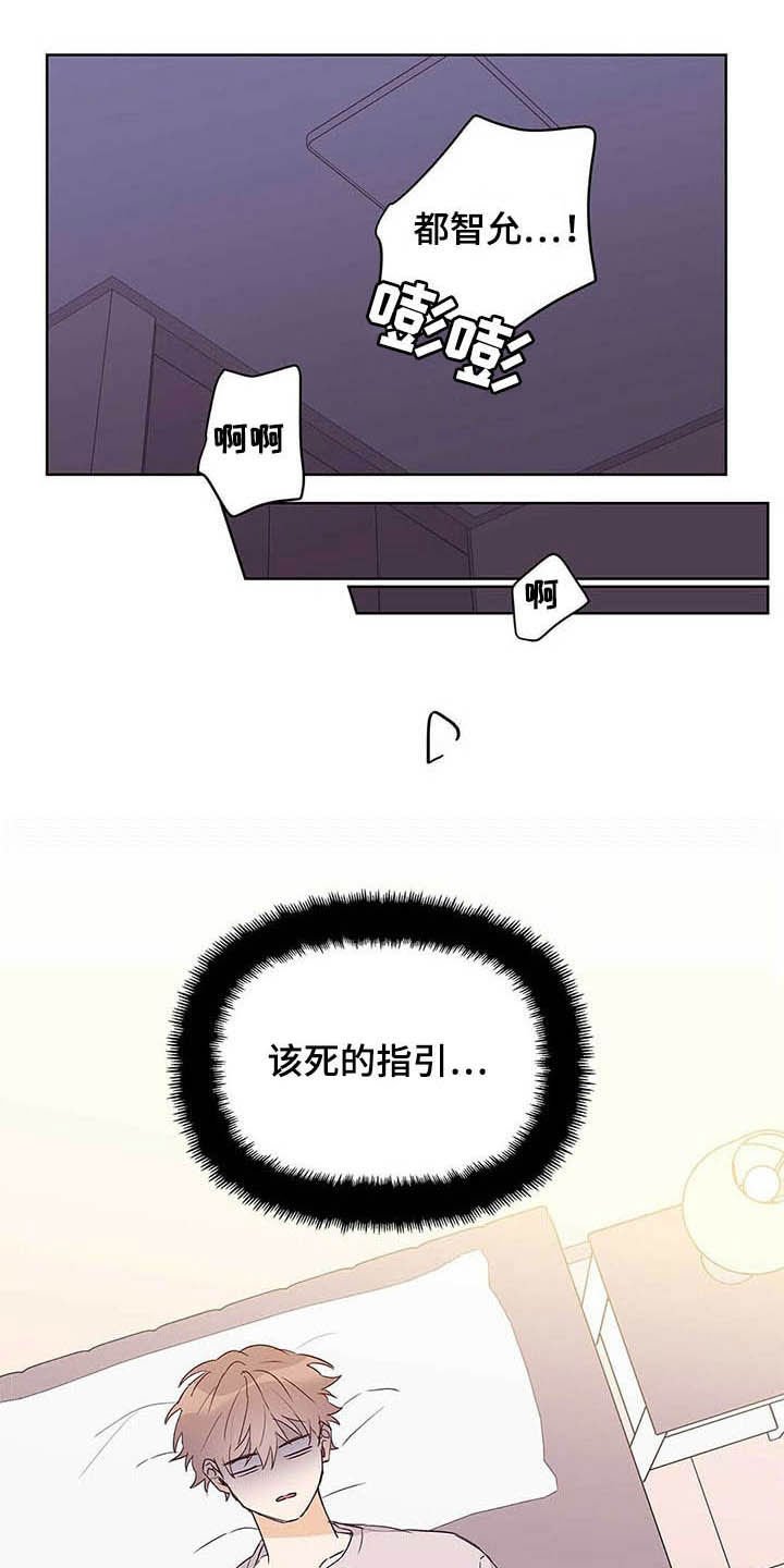 第43章：挨训