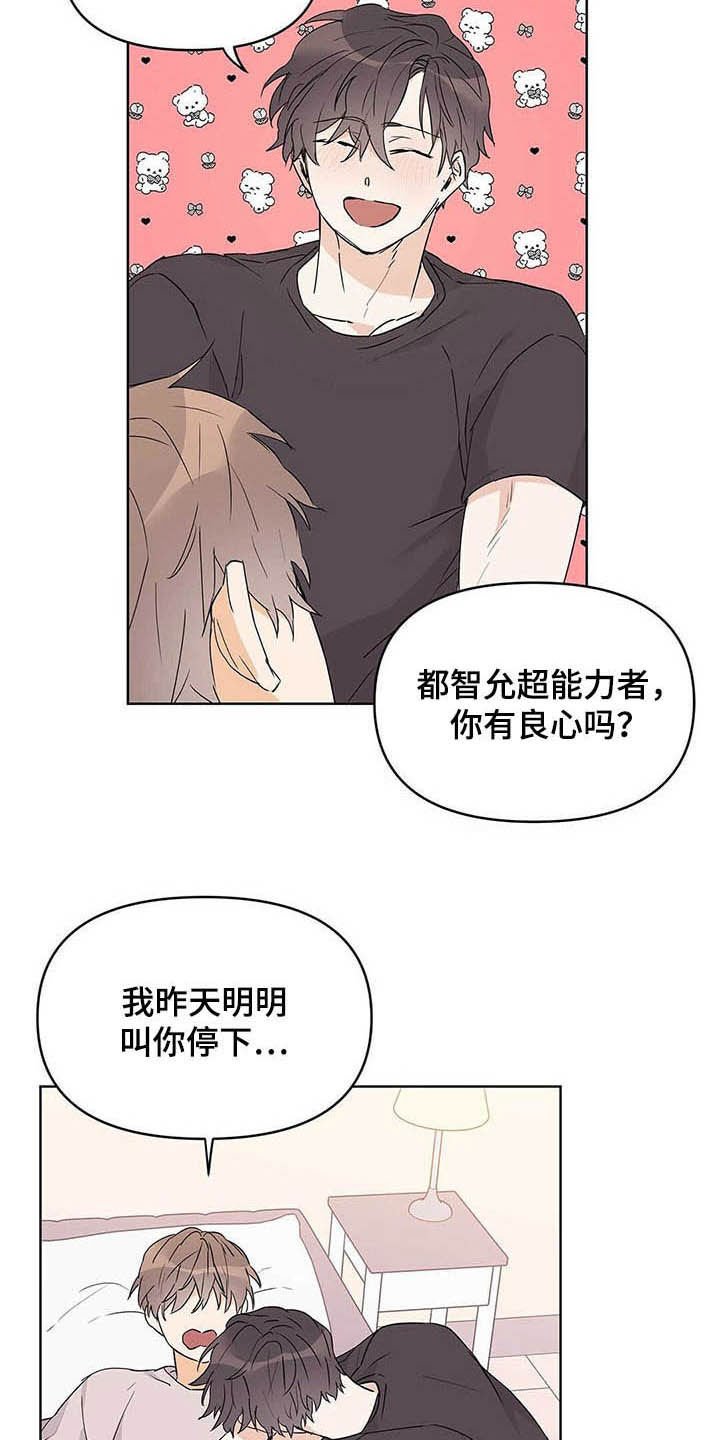 第43章：挨训