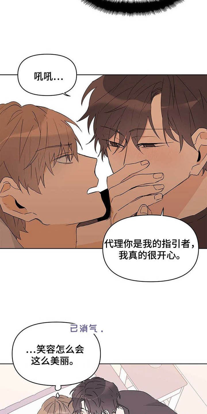 第43章：挨训