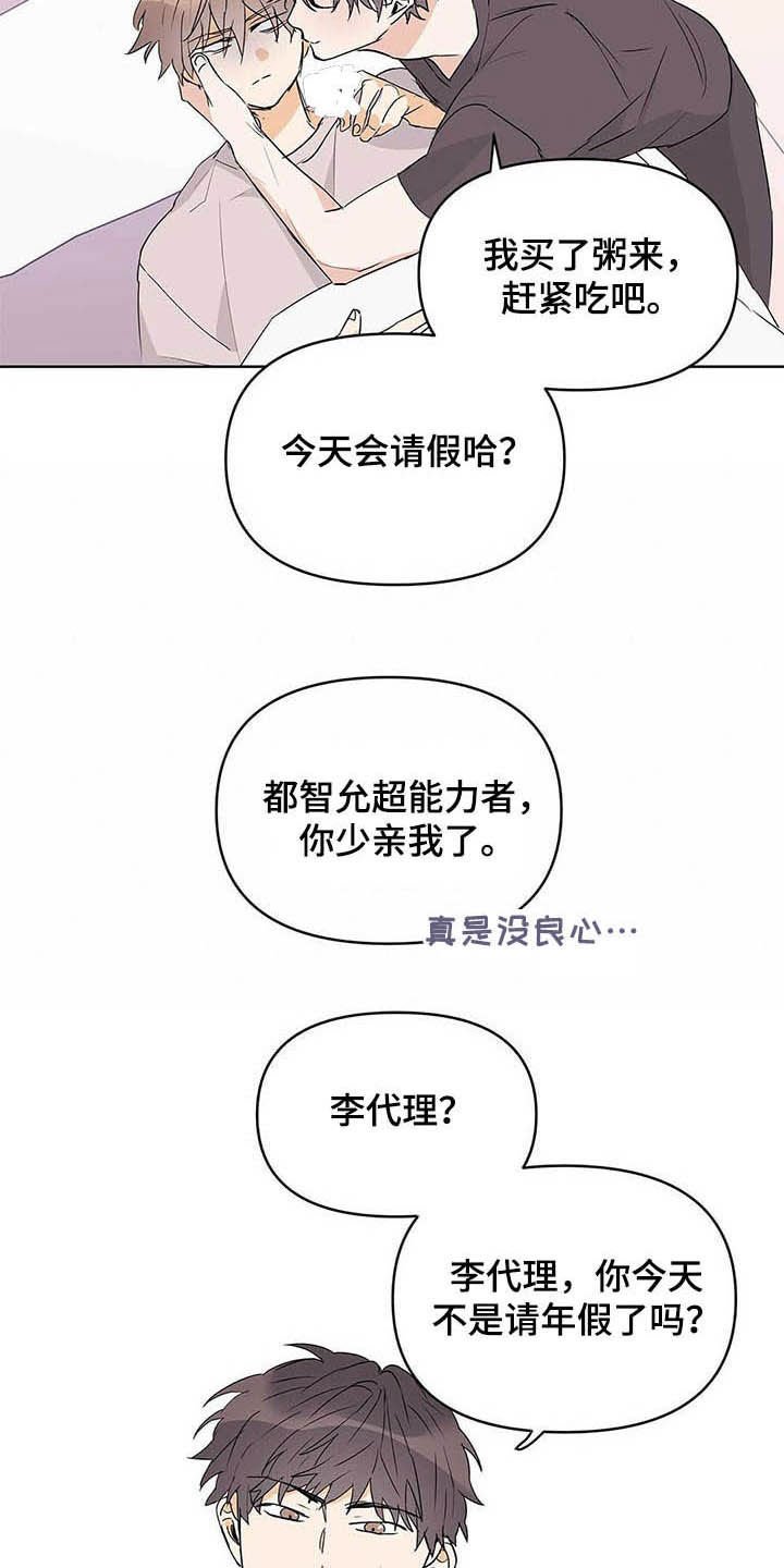 第43章：挨训