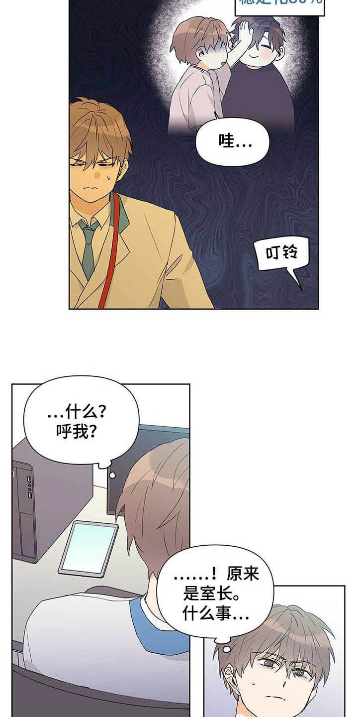 第43章：挨训