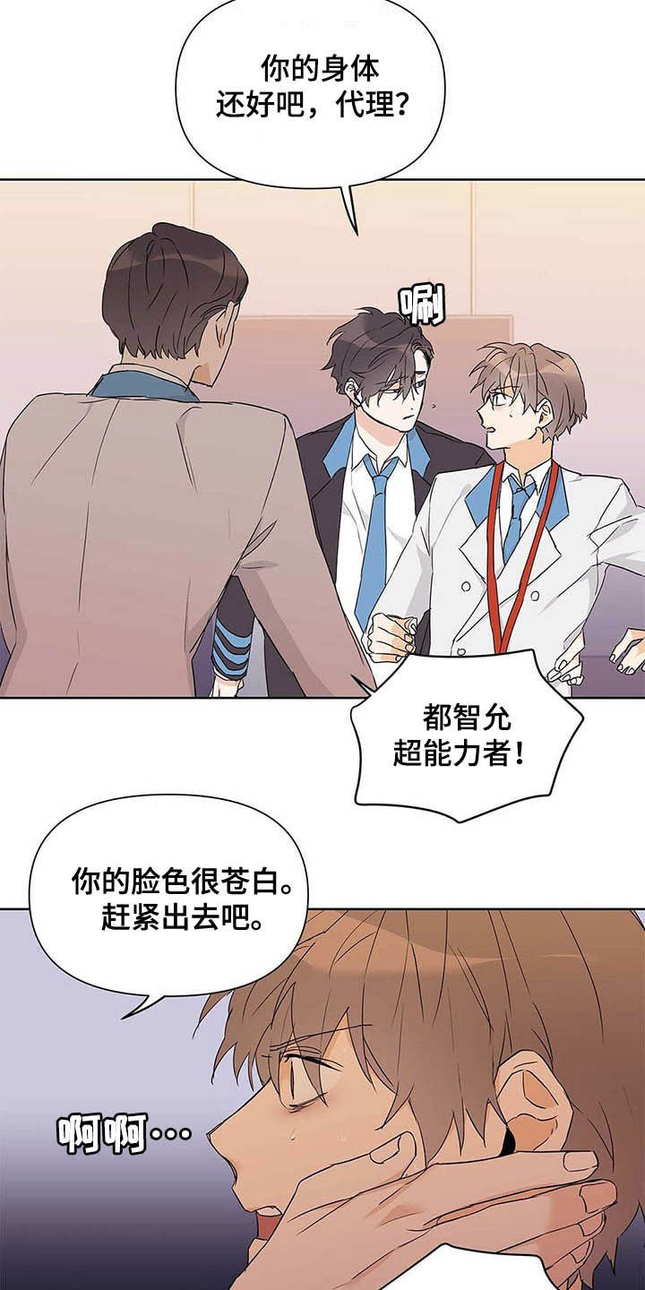 第44章：有恃无恐