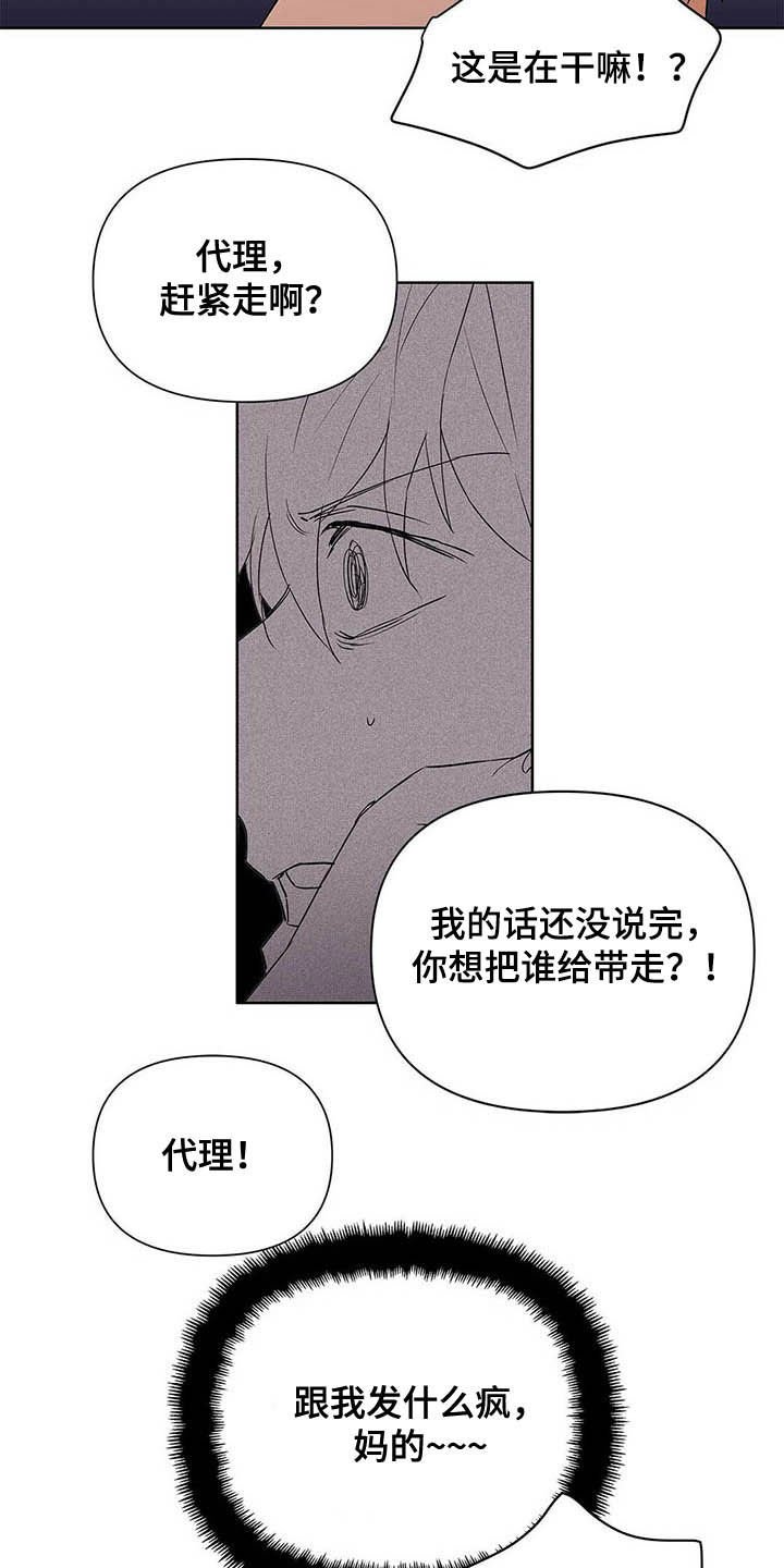 第44章：有恃无恐