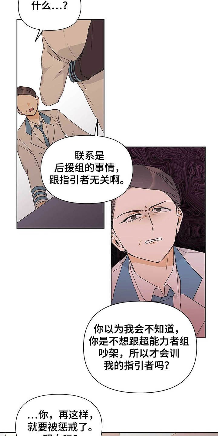 第44章：有恃无恐
