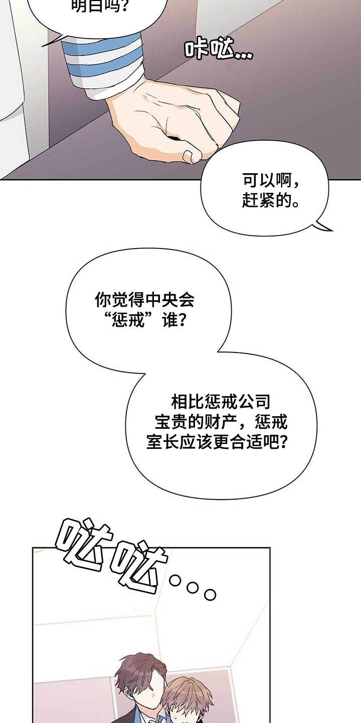 第44章：有恃无恐