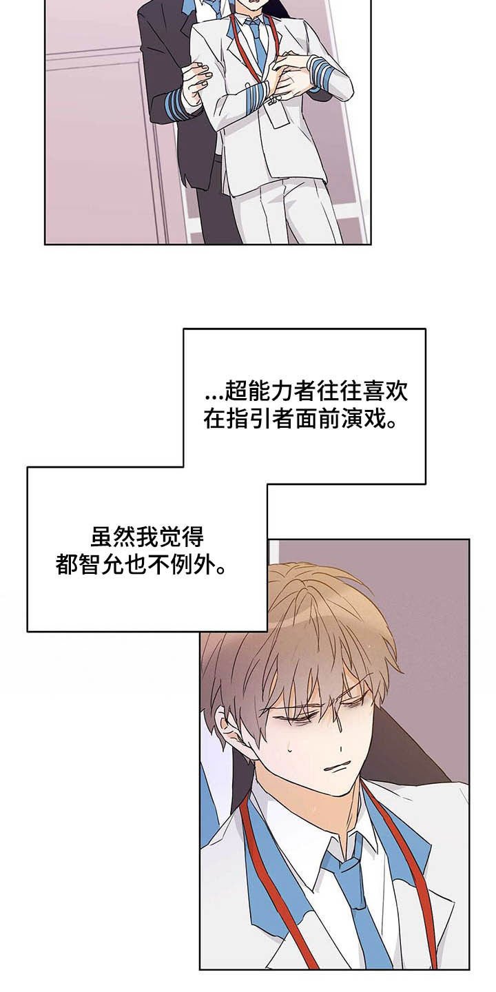 第44章：有恃无恐
