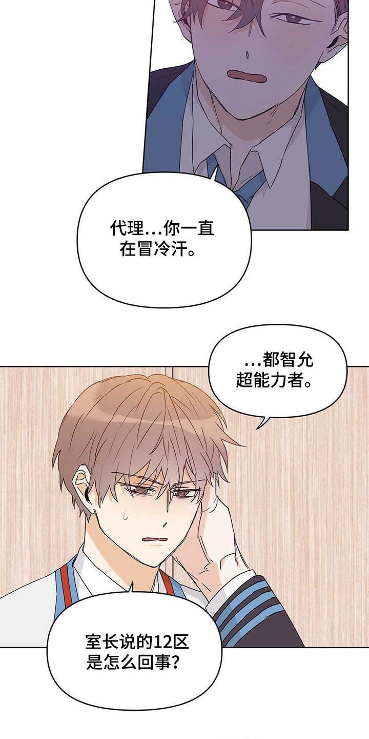 第44章：有恃无恐