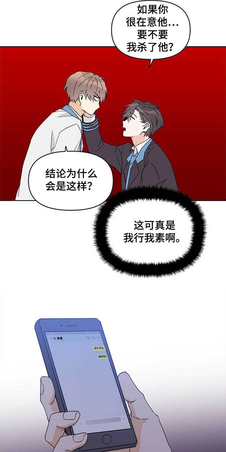 第44章：有恃无恐