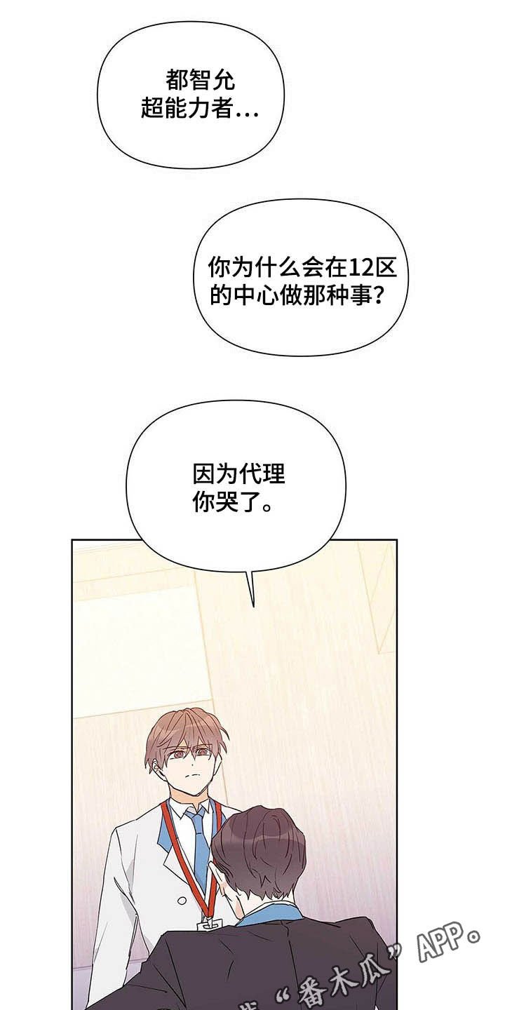第45章：有礼貌