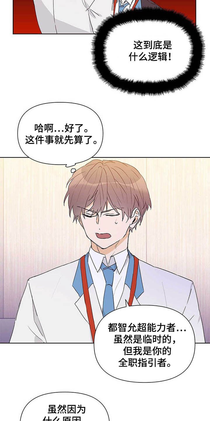 第45章：有礼貌