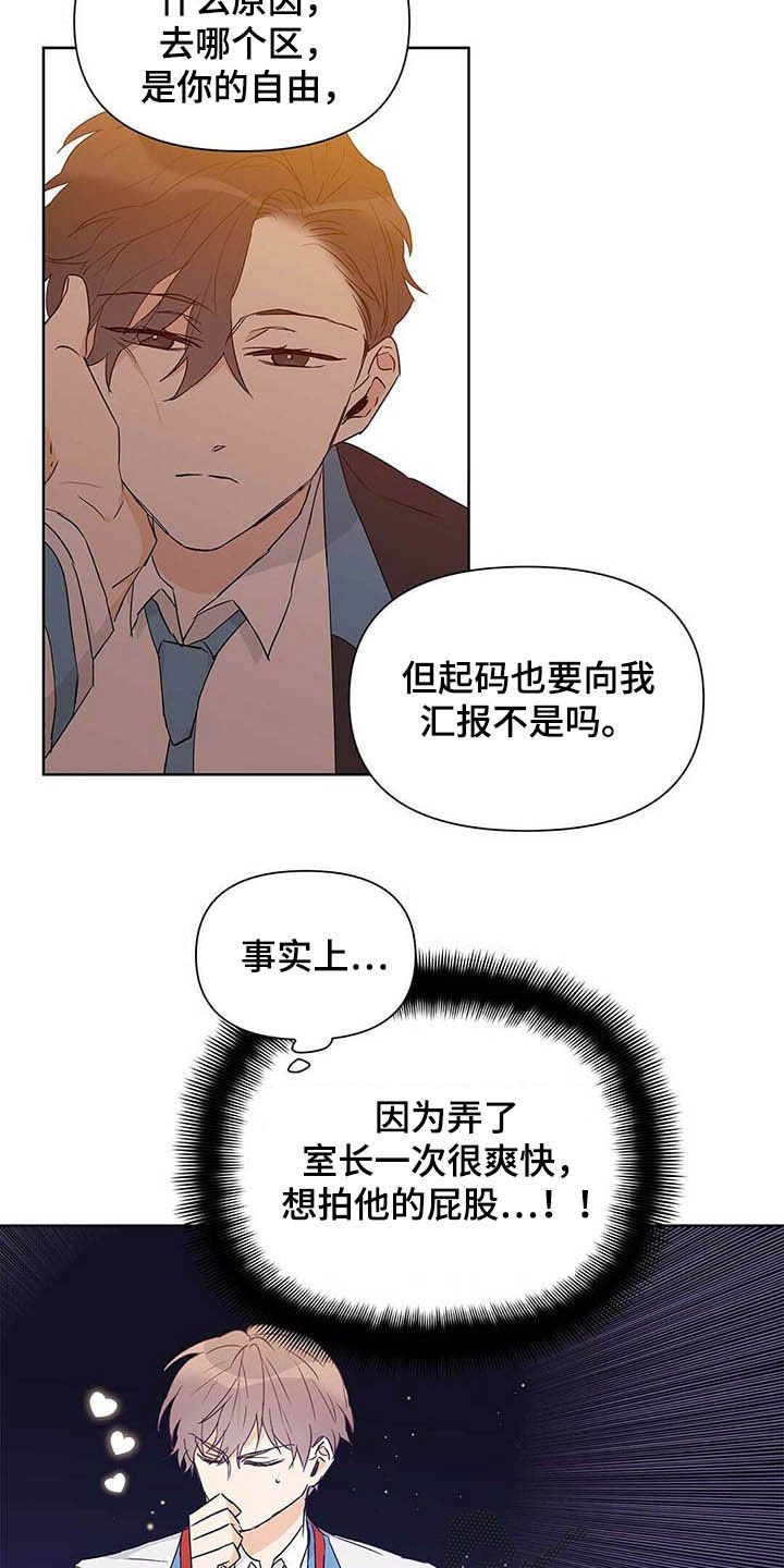 第45章：有礼貌