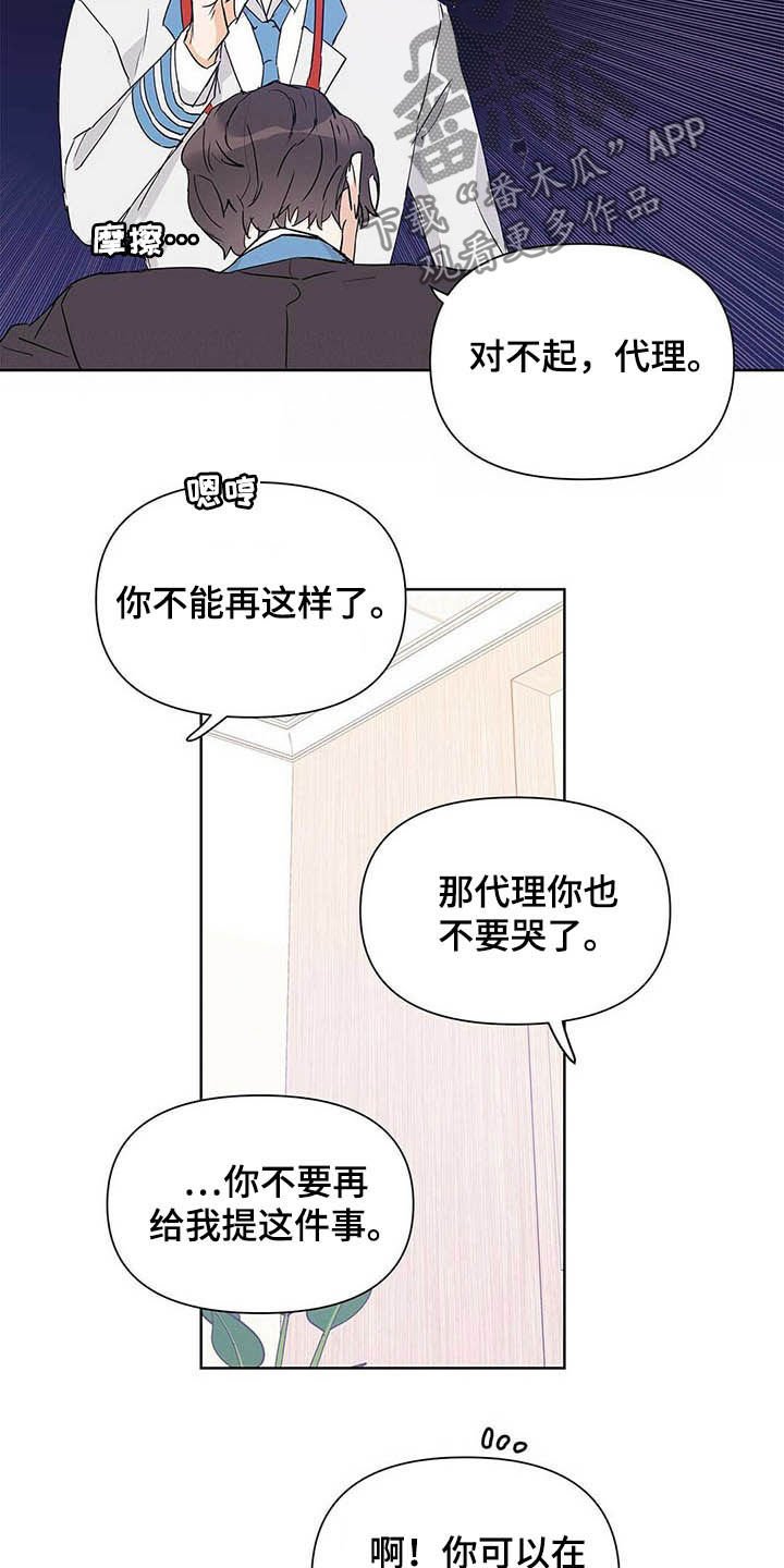 第45章：有礼貌