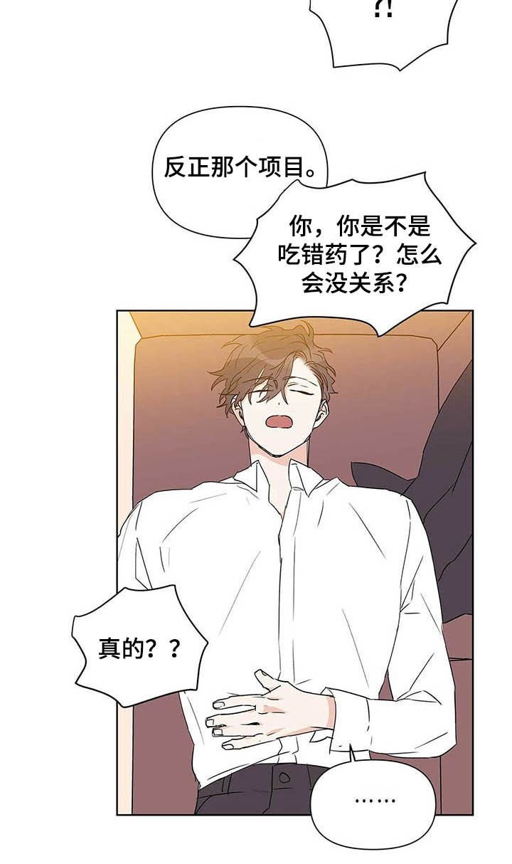 第45章：有礼貌