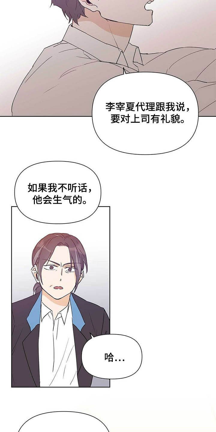 第45章：有礼貌