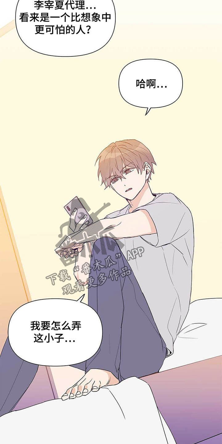 第45章：有礼貌