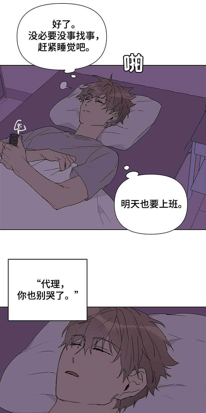 第45章：有礼貌
