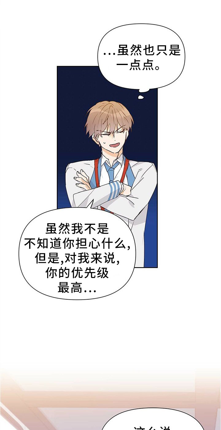 第48章：恋爱