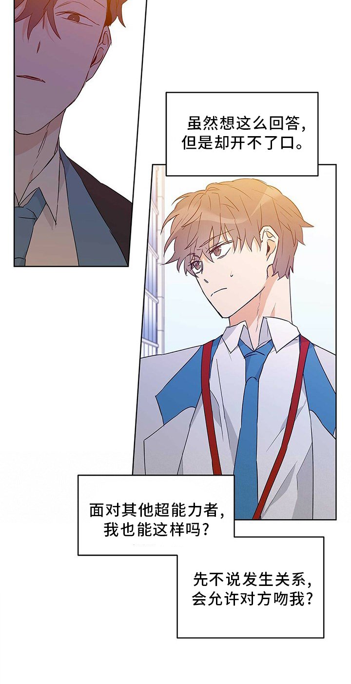第48章：恋爱
