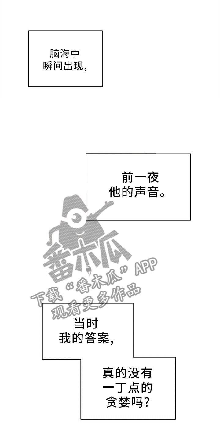 第48章：恋爱