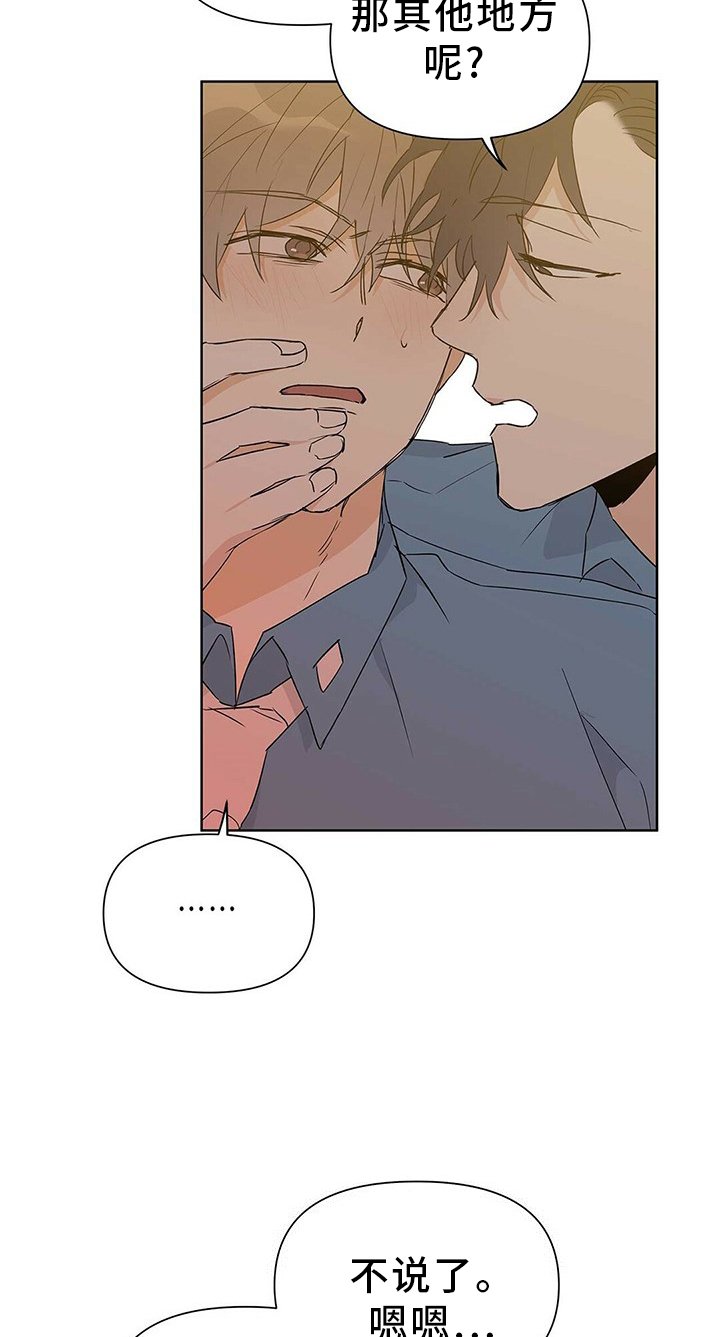 第48章：恋爱