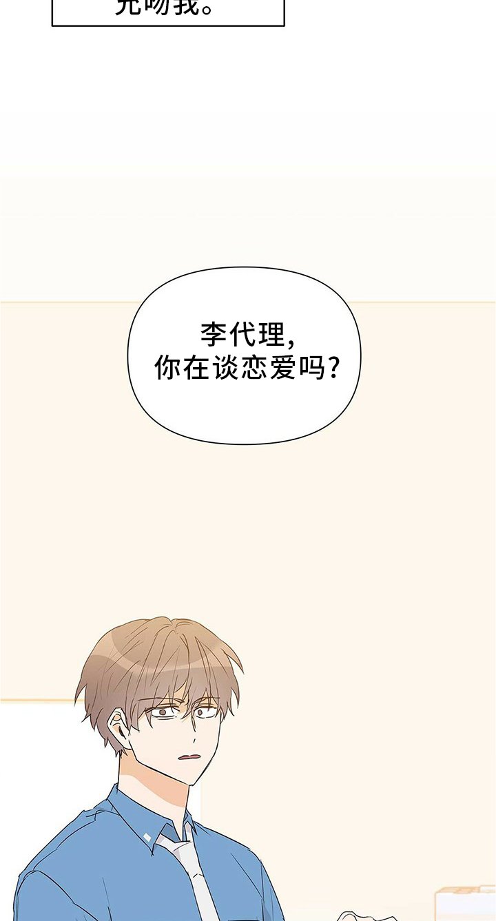 第48章：恋爱
