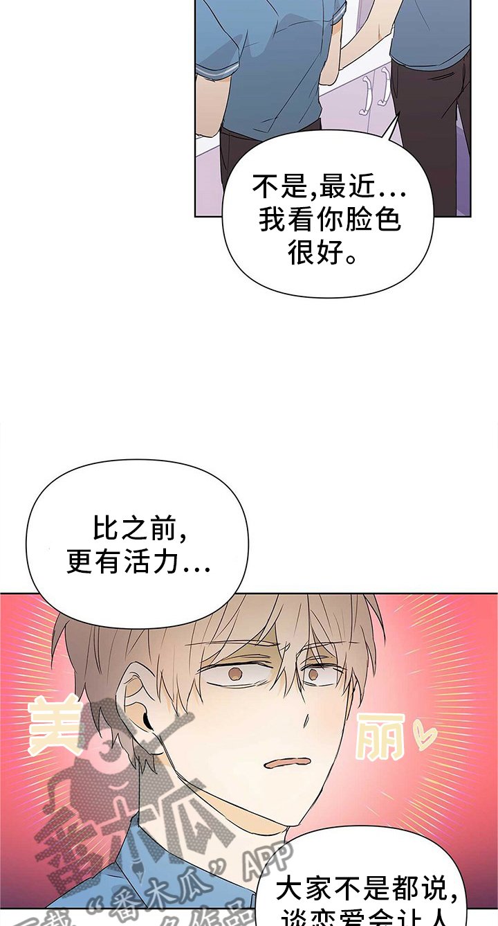 第48章：恋爱