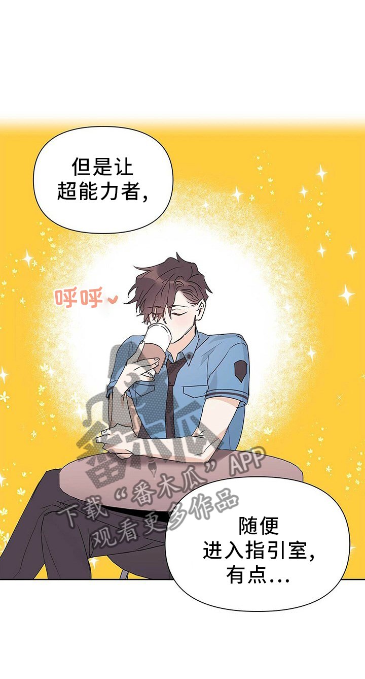 第48章：恋爱