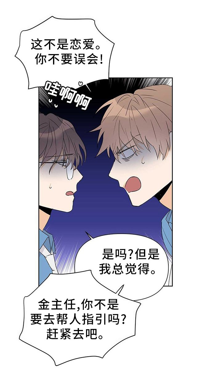第48章：恋爱