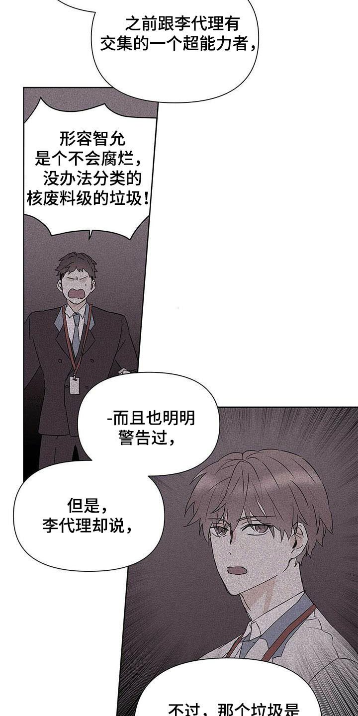 第49章：你在谈恋爱吗