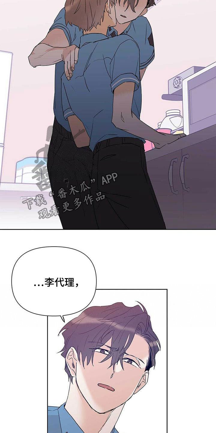第49章：你在谈恋爱吗