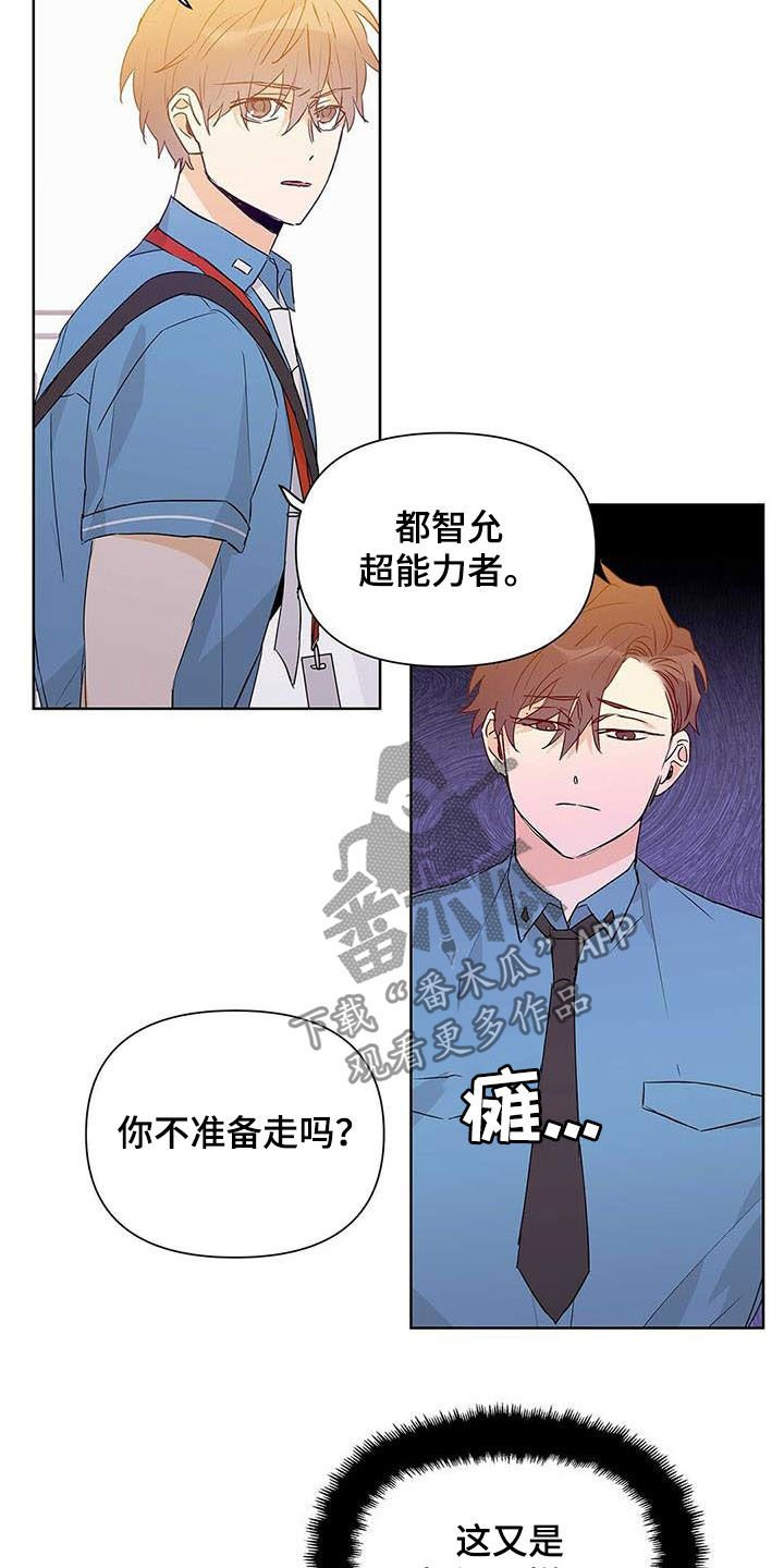第49章：你在谈恋爱吗