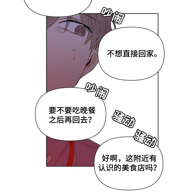 第49章：你在谈恋爱吗