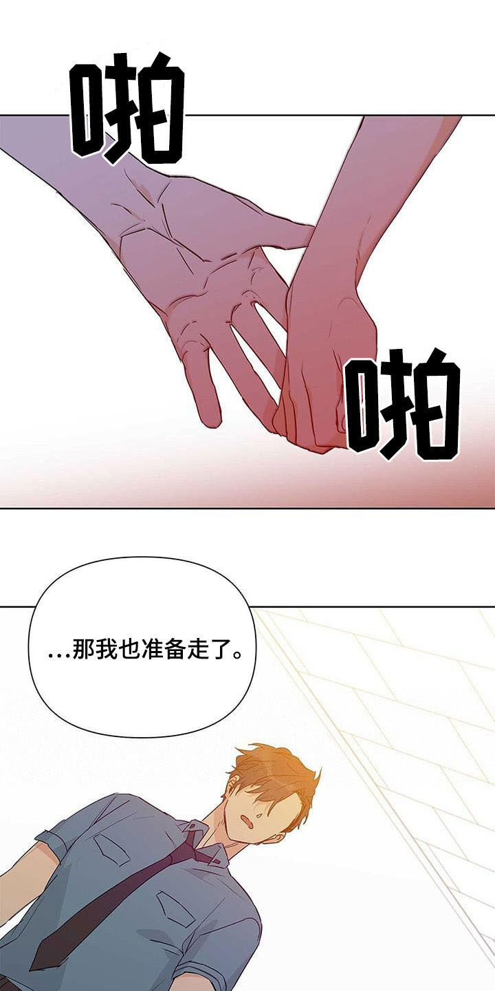 第49章：你在谈恋爱吗