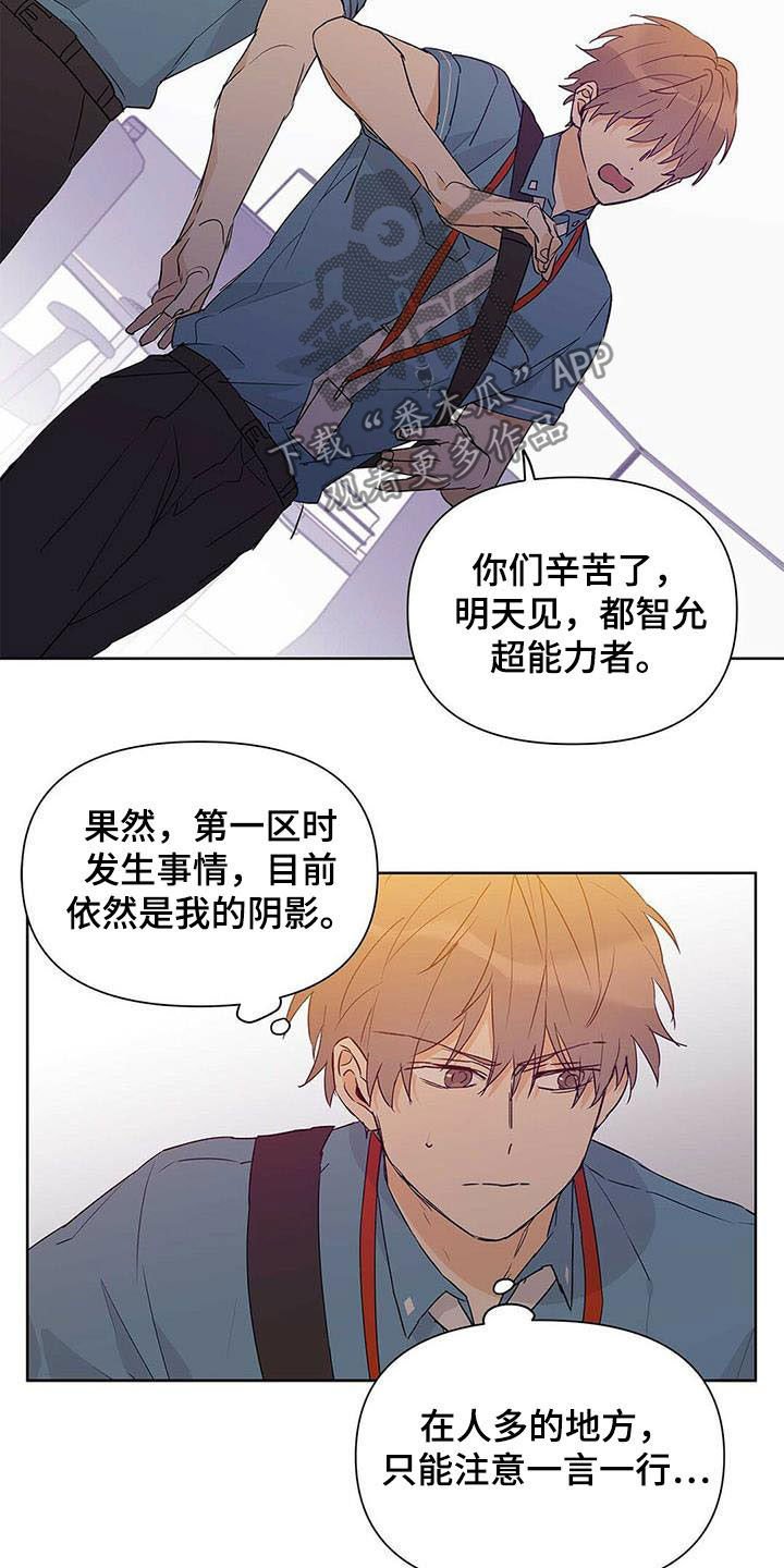第49章：你在谈恋爱吗